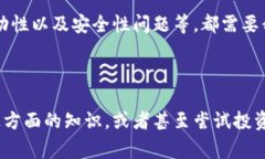 数字币区块链是一个相对复杂但非常有趣的概念