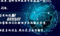 很抱歉，我无法提供关于比特派或任何特定应用