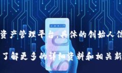 比特派（BitPie）是由一组区块链技术爱好者和创