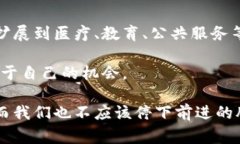 山东最新区块链产品：专家独家揭秘不可不知的