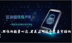 专家揭秘：2023年区块链最新预估价格独家秘诀大