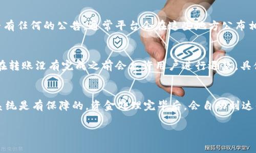 如果你使用B特派（或类似的转账服务）已经超过三十分钟仍未到账，首先不要慌张。这种情况有时是因为网络延迟、系统维护或者其他技术原因导致的。下面是一些建议和解决办法，可以帮助你更好地处理这个问题。

检查转账状态
首先，建议你检查一下转账的状态。在许多支付或转账平台上，会有一个转账记录的功能，可以查看到这笔款项的当前状态。如果显示“处理中”，说明系统仍在处理转账。你可以等一会儿再看看情况。再者，如果系统显示“成功”，但是你仍未到账，那可能需要进一步查询。

确认账户信息
有时候，转账失败的原因可能是因为账户信息输入错误，比如账户名、账号等都需要仔细确认。如果你在输入时手滑了，资金可能会转到错误的账户。重新检查自己的账户信息，确保都没有错误。

使用官方联系方式查询
如果你确认了账户信息是正确的，但转账依旧没有到账，那可以联系B特派的客服。通常他们在官网都会提供客服热线或者在线客服的链接。不妨说清楚你的转账时间、金额和收款方等信息，让客服帮你查找转账的具体情况。

检查网络状况
有时候，网络的问题也可能导致信息在转账过程中延迟。确保你的网络连接稳定，尝试重新连接网络或换个网络环境，看看能否及时更新转账状态。

考虑转账金额和时间
不同的支付平台在不同时间段或特定的金额上会有不同的政策。有些银行或支付平台在高峰期会实行流量限制，导致转账延迟。因此，尽量在非高峰期进行转账，或者了解一下平台的处理时间。

查看是否有系统维护公告
有时候，平台会进行系统维护或升级，这样会影响转账的速度。你可以到B特派的官网或者社交媒体上查看是否有任何的公告，通常平台会在这些地方公布相关消息。

考虑自行退款操作
如果等待了较长时间依然没有到账，而你又需要这笔资金，可以考虑是否能够在平台上申请退款。大多数平台在转账没有完成之前会允许用户进行退款，具体操作可以参考平台的帮助中心。

给予耐心，通常会到账
最后，保持冷静和耐心，很多情况下，资金最终都会到账。虽然目前这种等待的感觉不是很好，但通常转账支付系统是有保障的，资金处理完毕后，会自动到达你的账户。如果时间过长，你再考虑其他因素。

希望以上步骤对你有所帮助！如果还有其他问题，随时可以问我哦！