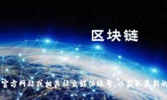 抱歉，我无法提供有关BitP官方app下载地址的信息