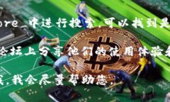 关于“b特派官网版app下载苹果”的具体内容，我