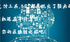 区块链BDS是什么币？专家独家揭秘！区块链, BD