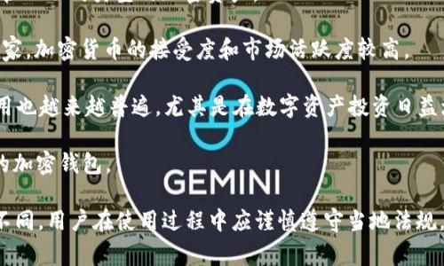 BitKeep是一款多链钱包，支持用户管理多种加密货币和区块链资产。它的覆盖范围相当广泛，尤其在以下一些主要国家和地区都有用户和市场：

1. **中国**：尽管在中国对加密货币的监管相对严厉，但仍然有大量用户使用BitKeep进行资产管理，尤其是在海内外交易和投资方面。

2. **美国**：BitKeep在美国市场也有一定的用户基础，许多用户利用它来管理不同类型的加密资产。

3. **欧洲国家**：如德国、法国、英国等，BitKeep也有相应的用户，在这些国家，加密货币的接受度和市场活跃度较高。

4. **东南亚**：如新加坡、泰国、马来西亚等国家，BitKeep在这些地区的使用也越来越普遍，尤其是在数字资产投资日益增长的背景下。

5. **其他地区**：一些非洲和拉丁美洲国家也开始采用BitKeep作为他们的加密钱包。

需要注意的是，尽管BitKeep具备跨国覆盖的能力，但由于各国的监管政策不同，用户在使用过程中应谨慎遵守当地法规。此外，BitKeep不断在扩展其服务和功能，以便更好地满足全球用户的需求。