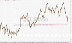 火币提币到B特派币的独家秘诀：最快多久到账？