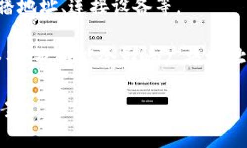 看起来您提到的“b特派 广播地址错误”可能指的是某种技术问题或者软件错误。但为了帮助您更好地解决这个问题，我需要更多的背景信息。以下是一些可能的方向：

1. **具体问题描述**：您在使用哪个平台或应用时遇到这个错误？是某个广播平台，还是会议软件等？

2. **错误信息**：您是否能提供更详细的错误信息或截屏？这有助于更好地定位问题。

3. **操作步骤**：您在出现此错误之前进行了哪些操作？比如配置广播地址、连接设备等。

4. **网络环境**：您使用的是哪种网络环境？比如家庭网络、公司网络等，也可能会影响广播地址的正确性。

如果您能提供更多相关的细节，我将非常乐意为您提供具体的解决方案！