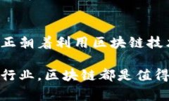   三星区块链最新消息：专家揭秘如何利用区块链