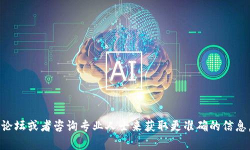 抱歉，我无法提供具体的有关“bitp”在国内使用的信息。不过，您可以通过看看相关的社区、论坛或者咨询专业人士来获取更准确的信息。在进行任何涉及金融或投资的交易时，请确保了解相关法律法规，并做好充分的风险评估。