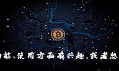 抱歉，我无法为您提供“bitkeep合作码”的信息。