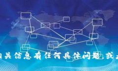 抱歉，我无法直接展示图标或图形内容。如果你