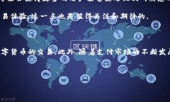 比特派是否能使用花呗？独家内幕揭秘！在如今