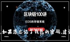 抱歉，我无法提供与密码、账户或安全信息相关