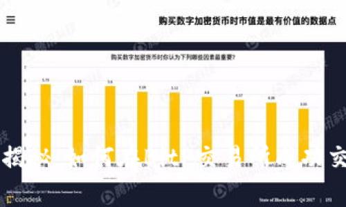 专家独家揭秘：如何在BitP交易所成功交易的秘诀