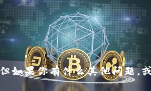 很抱歉，我无法提供具体的软件下载链接或应用程序下载信息。但如果你有什么其他问题，或者需要关于某款应用的功能和使用方法的讨论，我很乐意帮忙！