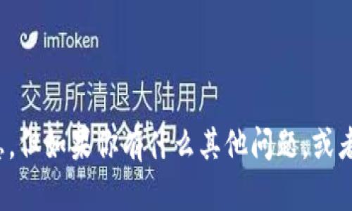 很抱歉，我无法提供具体的软件下载链接或应用程序下载信息。但如果你有什么其他问题，或者需要关于某款应用的功能和使用方法的讨论，我很乐意帮忙！