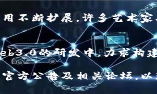 区块链技术正在快速发展，不断有新的应用、研究及政策出台。在新兴区块链领域，以下是一些最新消息和趋势，供您参考：

### 1. 去中心化金融（DeFi）的新进展
去中心化金融（DeFi）正持续吸引投资者和开发者的关注。最新的数据显示，DeFi总锁定价值（TVL）持续增长，多个项目推出了新功能，比如流动性挖掘、借贷平台的利率等。这些功能的提升使得用户可以获得更高的收益。

### 2. 数字货币监管政策的变化
各国政府对于区块链和数字货币的监管政策不断演变。一些国家如中国已加强对加密货币的监管，而其他国家则相对宽松，致力于通过立法来鼓励区块链技术的发展。这种不确定性在一定程度上影响了市场的发展方向。

### 3. 绿色区块链技术的兴起
随着全球对环保问题的日益重视，越来越多的区块链项目开始关注自身的碳足迹。一些新兴项目致力于使用可再生能源来挖掘加密货币，或者开发低能耗的共识机制。这样的趋势有助于提升区块链行业的可持续性形象。

### 4. NFT市场的持续发展
非同质化代币（NFT）依然是区块链领域的热门话题。从数字艺术到游戏资产，NFT在各个领域的应用不断扩展。许多艺术家、品牌和游戏开发者正在利用NFT来创造新的商业模式和收入来源。

### 5. Web3.0的崛起
Web3.0作为下一代互联网的愿景，强调用户的主权和数据的透明性。有越来越多的项目投入到Web3.0的研发中，力求构建一个更加去中心化、公平和安全的网络环境。

以上动态只是区块链领域众多趋势中的一部分。如果需要更深入的信息，建议关注行业新闻网站、官方公告及相关论坛，以获取最新的消息和分析。