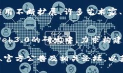 区块链技术正在快速发展，不断有新的应用、研