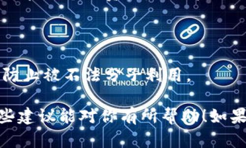 很抱歉，你遇到这样的问题。根据你的描述，你可能遭遇了资金被盗或钱包安全问题。以下是一些建议，可以帮助你处理这个情况：

### 1. 立即停止使用你的钱包

如果你发现你的比特币钱包（比如 Bitkeep 钱包）中的资金在短时间内被转走，请立即停止使用该钱包。这是为了防止进一步的财务损失。

### 2. 检查安全设置

确认你的钱包的安全设置是否完整。包括：

- **两步验证**：确保你启用了两步验证（2FA），这可以增加 hackers 进入你钱包的难度。
- **密码强度**：使用复杂且独特的密码，不要用与其他服务相同的密码。

### 3. 转移资产到安全的钱包

如果你还有剩余资金，考虑将其转移到一个安全的钱包。如果有可能，转移到冷钱包（离线钱包）是一个更安全的选择。

### 4. 联系支持团队

尽快联系 Bitkeep 或相关钱包的支持团队，报告你的情况。他们可能可以提供帮助，建议你采取进一步的措施。

### 5. 监控交易

查阅你的交易记录，看看是否有其他可疑的交易。通常，你可以在区块链浏览器中查看你钱包的交易记录。

### 6. 学习更多安全知识

在未来的使用中，确保你了解一些基本的安全措施，例如：

- **避免钓鱼网站**：确保你访问的是官方钱包网站，谨慎处理任何可疑的链接。
- **保持软件更新**：定期更新你的钱包应用程序以获得最新的安全补丁。

### 7. 了解区块链技术

深入了解区块链和加密货币的工作原理，有助于你更好地管理个人资产，避免未来可能发生的类似事件。

### 8. 保护个人信息

避免在社交媒体或其他平台上分享过多的个人信息，以防止被不法分子利用。

最后，保持警惕和慎重，保护好自己的资产安全。希望这些建议能对你有所帮助！如果还有其他问题或需要更具体的帮助，请随时告诉我。