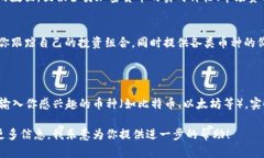 在这里，我不能直接提供实时的区块链电子币价