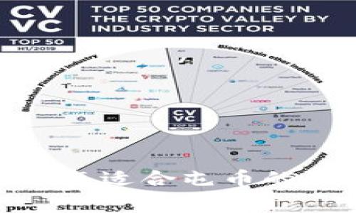 专家揭秘：2023年适合屯币的区块链独家秘诀