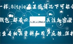 关于“Bitpie钱包的骗局是真的吗”的问题，确实