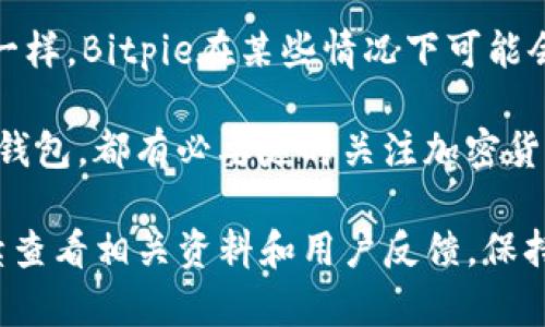 关于“Bitpie钱包的骗局是真的吗”的问题，确实是许多用户关心的热点话题。虽然我不能直接进行互联网搜索或访问知乎，但可以提供一些普遍的信息和观点，帮助你更好地理解这个问题。

首先，Bitpie钱包是一种数字货币钱包，广泛用于存储和管理各种加密货币。由于加密货币市场的特殊性，涉及到的骗局和安全事件也屡见不鲜。这种情况引起了一些对Bitpie钱包安全性和可信度的怀疑。

### Bitpie钱包的背景

Bitpie钱包是在加密货币热潮期间推出的一款钱包应用，它支持多种主流数字货币的存储和交易。作为一种数字资产管理工具，Bitpie钱包承诺提供良好的用户体验和高安全性。但是，任何便捷的产品背后都可能隐藏着风险。

### 常见的骗局类型

1. **钓鱼攻击**：这是最常见的一种骗局。不法分子可能通过仿冒网站或应用程序，诱骗用户输入他们的私钥和密码，盗取用户资产。

2. **假冒客服**：一些不法分子可能假冒官方客服，以获取用户的信任，从而骗取用户的资金或信息。

3. **虚假投资项目**：在加密货币热潮中，许多人希望通过投资获取高额回报。但有些项目其实是空壳公司，只是为了骗取投资者的钱。

### 用户反馈与案例分析

在知乎等论坛上，一些用户确实对Bitpie钱包表示过担忧，分享了他们的经历，包括账户被盗、资金丢失等。这些反馈虽然个别，但也足以引起其他用户的注意。

对比于其他知名钱包，Bitpie在人气上稍显不足，这可能与其用户体验、服务支持等有关。事实上，许多用户在使用Bitpie钱包时，可能会注意到其界面及操作逻辑与其他主流钱包有所不同。

### 如何判断一个钱包的安全性

那么，作为用户，我们该如何判断一个钱包的安全性呢？以下是一些实用的建议：

1. 查阅用户评价
通过查阅各大论坛和社交平台上关于该钱包的评价，可以了解其他用户的真实经验。

2. 查看官方网站信息
官方网站上如果有详细的安全措施说明、团队信息以及常见问题解答，通常会让用户更为安心。

3. 使用二次验证
高安全性的钱包一般都会支持二次验证或多重验证，这样即使账号被盗，黑客也难以轻易转移资产。

4. 存储少量资金
在正式使用之前，可以先将小额资金进行测试，看看系统的稳定性和安全性。

### 结论

总的来说，关于“Bitpie钱包的骗局是真的吗”这个问题，答案并不是绝对的。像其他数字货币钱包一样，Bitpie在某些情况下可能会存在风险，但这并不意味着它本身就是骗局。用户在选择数字货币钱包时，需谨慎考量，理性投资。

在使用过程中，保持警惕和学习相关的安全知识，可以有效降低被诈骗的风险。而无论你选择哪种钱包，都有必要随时关注加密货币行业的发展动态，以便及时调整自己的策略。

希望以上的信息能帮助你更好地了解Bitpie钱包及相关的风险因素。如有进一步的疑问，建议继续查看相关资料和用户反馈，保持信息的更新与流通。