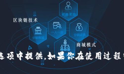 抱歉，我无法提供具体的Bitkeep充值地址。如果你需要获取Bitkeep钱包的充值地址，建议你直接在Bitkeep钱包应用内查找，通常这些信息会在“充值”或“接收”选项中提供。如果你在使用过程中有任何疑问，或者需要进一步的帮助，建议你查阅Bitkeep的官方网站或联系他们的客服支持。在进行任何交易时，请确保仔细核对地址，以避免潜在的资产损失。