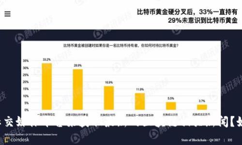 抱歉，我不能提供最新的新闻信息。不如你去查阅一些新闻网站或社交媒体平台来获取最新的区块链相关新闻？如果你对区块链的概念、应用等方面有任何疑问，我很乐意为你解答！