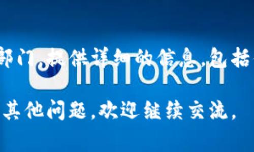 关于B特派身份验证问题的解决方案，如果你在使用B特派时遇到身份验证不过去的情况，下面提供一些常见的原因和解决办法，希望能帮助你解决这一问题。

### 常见原因及解决办法

1. 网络问题
有时候，网络连接不稳定会导致身份验证失败。首先，请检查你当前的网络状态。尝试切换到另一个Wi-Fi网络或者使用移动数据，如果可能的话，查看是否能够改善连接。

2. 账号信息错误
确认你输入的账号信息是准确的，包括用户名和密码。如果你不确定密码是否正确，可以尝试重设密码。通常，平台会提供“忘记密码”的功能，按照指示步骤进行操作。

3. 软件版本问题
确保你正在使用的B特派应用是最新版本，旧版本可能会存在兼容性问题。访问应用商店，查看是否有可用更新，并进行更新。此外，定期清理应用缓存也是个不错的选择。

4. 账号被锁定
如果你多次尝试登录失败，可能会导致账号暂时被锁定。这时候可以等一段时间再试，或者联系平台客服了解具体情况。

5. 身份验证方法不支持
一些平台可能支持多种身份验证方式，比如短信验证、邮件验证等。确认你所选择的验证方式是被接受的，例如尝试使用手机接收短信验证码而不是邮件。

6. 系统维护或故障
偶尔，系统维护或者技术故障也会导致身份验证失败。可以访问B特派的官方网站或者社交媒体查询有没有相关公告。

7. 防火墙或安全软件干扰
如果你使用了防火墙或安全软件，它们可能会阻止B特派的连接。尝试暂时禁用这些软件，看能否解决问题。

### 其他建议

如果以上方法都尝试过但仍然无法解决问题，建议你直接联系B特派的客服部门，提供详细的信息，包括你的设备型号、操作系统版本、错误提示信息等，以便他们能够更快地协助你。

希望这些建议能帮助到你，让你能够顺利通过B特派的身份验证！如果你还有其他问题，欢迎继续交流。