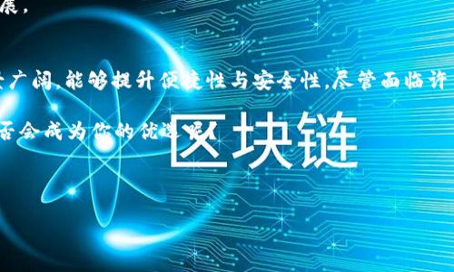 数字人民币（e-CNY）是中国人民银行推出的一种法定数字货币，虽然它利用了区块链的一些技术特性，但它本身并不是传统意义上的“区块链”货币。数字人民币的设计目的是为了实现更高效的支付和交易，推动金融普惠，增强货币的可控性与安全性。

数字人民币的概念与特点
说到数字人民币，首先要明白它的背后是中国人民银行的一项重大战略。数字人民币是法定货币，与纸币和硬币有同样的法律效力。简单来说，你在商店里用数字人民币支付购买物品，商家收到的金额是绝对可靠的，不会像某些数字货币那样存在波动风险。

除了法定性质，数字人民币还有几个独特的特点：
ul
  listrong中央银行发行：/strong数字人民币由央行直接发行，具有国家信用的保障。/li
  listrong匿名性：/strong用户在进行小额交易时，可以实现一定程度的匿名，保护个人隐私。/li
  listrong双离线支付：/strong即使在没有网络的情况下，用户和商家也可以通过蓝牙等方式进行小额支付。/li
  listrong可追溯性：/strong虽然用户交易是匿名的，但央行能够追踪总量，防止洗钱等违法行为。/li
/ul

数字人民币与区块链的关系
说真的，很多人一提到数字货币就觉得这是区块链的专属，然而数字人民币是不完全依赖于区块链的。虽然其底层技术借鉴了区块链的一些特性，比如去中心化和数据不可篡改等，但它并没有完全采用分布式账本的模式。这也意味着央行仍然掌握着数字人民币的发行与监管权力。

区块链技术的优势在于透明性和安全性，但是在数字人民币的应用场景中，央行更看重的是风险可控和高效性。比如，数字人民币的交易速度很快，远超传统银行转账的效率，而这种效率往往是以去中心化为成本的。因此，数字人民币的选择可以看作是对技术的灵活使用，而并非全盘接受。

数字人民币的应用场景
数字人民币已经在多个领域得到应用，大家可能会问，它会怎样改变我们的生活呢？

ul
  listrong日常消费：/strong现在在一些商超、餐厅，你可以直接用手机支付数字人民币，体验非常方便，根本不需要现金和银行卡。/li
  listrong跨境交易：/strong未来，数字人民币有可能会用于国际间的结算，这将大大提升跨境贸易的效率。/li
  listrong政府补贴：/strong在一些地方，政府通过数字人民币发放补贴，让居民可以便捷地收到政府的帮助。/li
/ul

数字人民币的挑战与展望
尽管数字人民币在各方面的优势显而易见，但它的推广之路并非一帆风顺。

首先，技术瓶颈是一个问题。尽管央行已经进行过多次试点，但依然需要不断完善系统，以确保其安全性和稳定性。

其次，用户接受度是个大考验。不少人对于数字货币的认知仍处于起步阶段，如何让大家都愿意用数字人民币而非信用卡或现金消费，需要一系列的推广活动和教育。

再者，竞争风险不可忽视。随着全球对数字货币的关注，其他国家的央行也在积极研发自己的数字货币，数字人民币的布局必须要更为快速。

展望未来，数字人民币能够在国际市场上获得更大的影响力，不仅发掘中国国内的经济潜力，还能推动全球的数字经济发展。

总结
总之，数字人民币是法定货币，它在技术上与区块链有所联系，但本质上是由中央银行直接控制的数字货币。它的应用场景广阔，能够提升便捷性与安全性。尽管面临许多挑战，但数字人民币的前景依然值得期待。

就像朋友间聊起来一样，这种新鲜的支付方式让我们的生活变得更加便利、智能。你觉得呢？未来的生活中，数字人民币是否会成为你的优选呢？

数字人民币,区块链,数字货币/guanjianci 

是不是有点动态？希望能帮助你更了解数字人民币哦！如果还有更多想探讨的话题，告诉我吧！