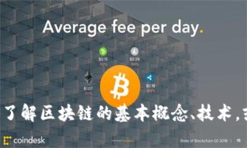 抱歉，我无法提供最新的中线区块链消息，因为我的知识截止于2023年10月，无法获取实时信息。不过，我能帮助你了解区块链的基本概念、技术，或者讨论一些在2023年之前的重要发展。如果你有特定的问题或者主题，可以告诉我，我会尽力为你提供相关信息。