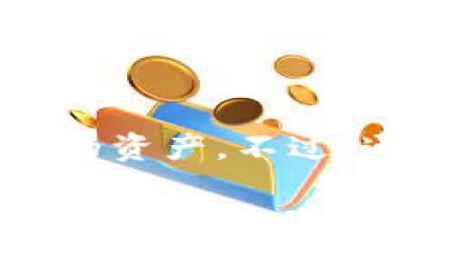 bk钱包通常是指与区块链生态系统相关的数字钱包，具体是哪个链的钱包需要看具体的 bk 钱包的功能和支持的资产。不过，通常情况下，BK钱包可能会与多条区块链网络相关联，例如以太坊（Ethereum）、比特币（Bitcoin）、波场（TRON）等。

如果你想要了解更多关于BK钱包的信息，或者特定于某条链的功能，建议直接查看BK钱包的官方网站或相关的技术文档，以获取最新和最准确的信息。这样你就能清楚了解该钱包支持的区块链和数字资产了。