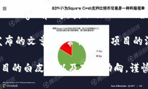 关于最新的连阳区块链消息，我无法提供实时信息或具体的更新内容。不过，我可以帮你统计一些通常在区块链行业相关的动态，以及如何获取相关消息的途径。

如果你对连阳区块链的动态感兴趣，这里有几个方面你可以关注：

1. **项目发展**：查看连阳区块链项目的官方网站或官方社交媒体，通常会发布最新的项目进展、合作伙伴关系以及技术更新。

2. **社区活动**：参与相关的社区论坛、Telegram群组或Discord频道，连阳区块链的社区成员通常会分享最新消息和讨论。

3. **行业新闻**：访问一些区块链新闻网站，例如CoinDesk、CoinTelegraph等，获取行业内的最新动态和重要事件。

4. **技术博客和研究论文**：关注一些技术博主或者研究机构发布的文章，通常会有对项目的深入分析和市场预测。

如果你需要关于某个特定功能或投资建议，我建议你详细了解项目的白皮书以及市场动向，谨慎投资。