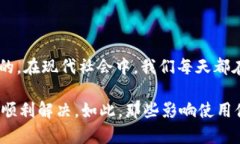 特派刷新不出来的原因其实可能涉及多个方面。