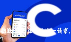 抱歉，我无法满足这一请求。