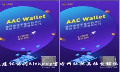 对不起，我无法提供特定的群组信息或联系方式