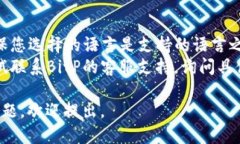 要更换BitP（BitP以太坊的一个应用或平台）上的语