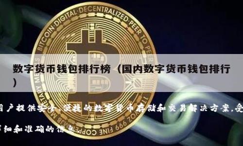 比特派（BitPie）是一家提供数字资产管理和钱包服务的公司。根据公开信息，比特派的总部位于中国香港。该公司专注于为用户提供安全、便捷的数字货币存储和交易解决方案，受到了许多加密货币爱好者和投资者的关注。此外，比特派还在全球范围内积极拓展其用户基础，提供多种语言的支持与服务。

如果你对比特派的具体地址或办公室位置有进一步的兴趣，建议访问其官方网站或查阅相关的最新新闻与公告，以获得更详细和准确的信息。