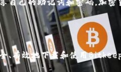   Bitkeep钱包新版本下载：专家独家揭秘最新版使