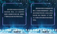 比特派与TP钱包：专家揭秘这两大数字资产管理工