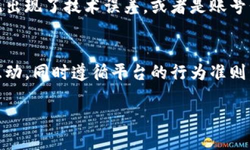 特派会自动下线吗？

一、特派平台的简介
在谈论特派是否会自动下线之前，我们需要先了解一下特派是什么。在如今的互联网时代，各种社交媒体和在线平台已经成为人们获取信息和交流的主要渠道。特派，作为一个比较新兴的在线平台，正是以独特的方式满足用户的交友、交流需求。它允许用户发布动态，与朋友分享生活点滴，同时也能通过推荐算法发现志同道合的人。

二、特派的使用规则
特派和许多平台一样，有着自己的一套使用规则。通常情况下，平台会规定用户在使用时需要遵循的行为规范和分享内容的指南。如果用户在平台上发布的内容违反了这些规则，特派可能会对账户实施限制措施，甚至会导致自动下线的结果。

三、自动下线的机制
那么，特派是如何判断用户会不会自动下线的呢？实际上，平台会通过用户的行为数据进行分析。如果用户在长时间内没有活动，或者由于某些原因触犯了平台规则，系统就有可能会发出自动下线警告，甚至直接将账户下线。

四、如何避免自动下线？
如果你很在意你的特派账号不被自动下线，有几个小秘诀可以分享给你：  
ul
    li多多互动：定期登录账号，参与评论、分享内容等，保持一定的活跃度。/li
    li遵守规则：仔细阅读并遵守平台的使用规则，确保你的发布内容不会违反其政策。/li
    li反馈与沟通：如果你接到了任何关于下线的警告，及时与平台客服进行沟通，了解具体情况。/li
/ul

五、特派用户的反馈与看法
很多特派用户在使用过程中也遇到过类似的问题。有人反映，自己明明没有违反规则，却在一次登录后发现账号被下线了。这种情况下，通常是因为系统出现了技术误差，或者是账号长时间未使用被判定为不活跃。用户们纷纷提出特派应当改进自动下线的判断标准，让更多的用户不会因为小问题而丢失宝贵的社交联系。

六、小编总结
总的来说，特派是否会自动下线，主要取决于用户的使用行为以及平台的管理规定。如果你希望自己的账号保持活跃，最好的办法就是定期使用，参与互动，同时遵循平台的行为准则。希望大家在特派能够交到更多朋友，分享生活的乐趣！

特派,下线,社交平台/guanjianci