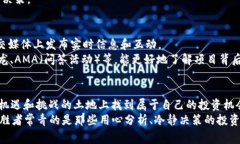 专家揭秘：2023年区块链最新项目发布网站独家推