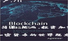 u比特派（Bitpie）/u是一个相对知名的数字货币钱