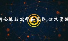    专家推荐：揭秘区块链游戏的独家龙头币秘诀