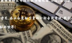   专家揭秘：AOT慈善币的独家秘诀和未来展望 /