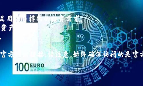 Bitpie钱包是一个专注于数字货币存储和交易的手机应用程序。它为用户提供了一个安全、便捷的方式来管理他们的加密资产。用户可以通过Bitpie钱包进行数字货币的存储、转账、接收等操作，同时也具备一些交易功能。

Bitpie钱包的主要特点包括：
- **多币种支持**：Bitpie钱包支持多种主流数字货币，如比特币、以太坊、莱特币等，满足用户多样化的投资需求。
- **安全性**：Bitpie提供了强大的安全保障措施，包括私钥管理与加密技术，确保用户资产的安全。
- **用户友好界面**：该应用的界面设计简单易用，即使是数字货币新手也能快速上手。

如果你想要访问Bitpie钱包的官网，通常可以通过在浏览器中搜索“Bitpie钱包”来找到官方网站链接。请注意，始终确保访问的是官方渠道，以避免钓鱼网站的风险。

如果你对Bitpie钱包有更多具体的问题，或者想知道如何使用某些功能，随时问我！