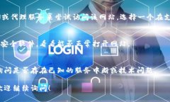 关于比特派（Bitpie）网站无法打开的问题，可以