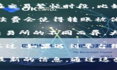 关于B特派转到交易所的时间，一般情况下，转账